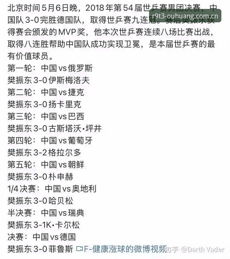 欧皇体育iOS版 老将新兵齐上阵,德国队世界杯名单深度分析——欧皇体育用户的观赛心得